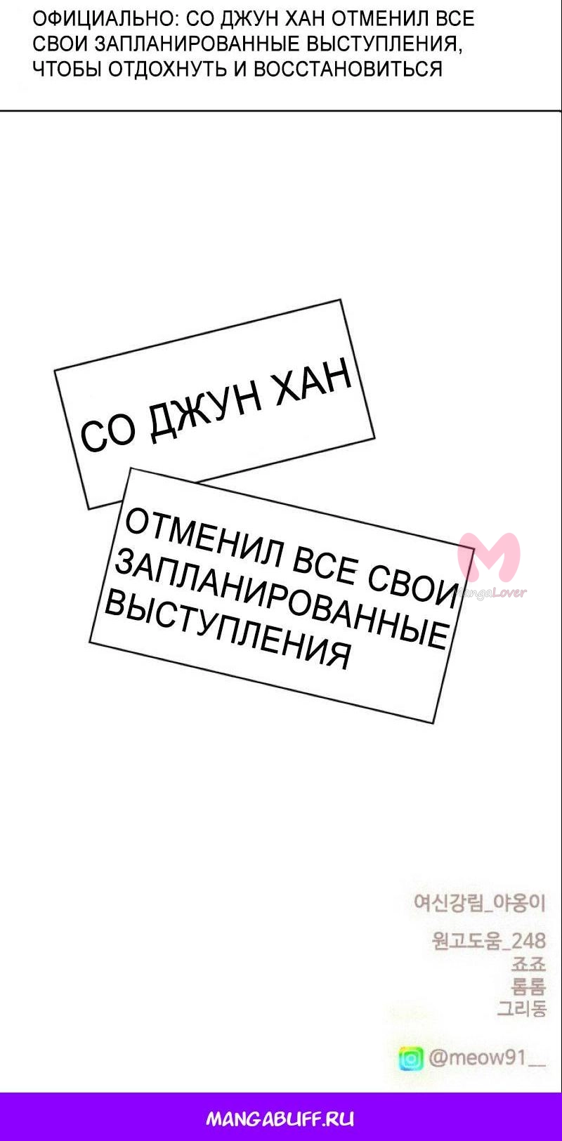 Истинная красота — Глава 209, страница 90