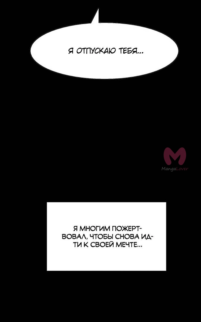 Истинная красота — Глава 210, страница 39