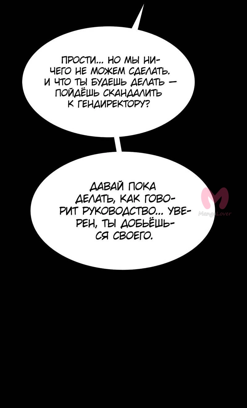 Истинная красота — Глава 210, страница 43