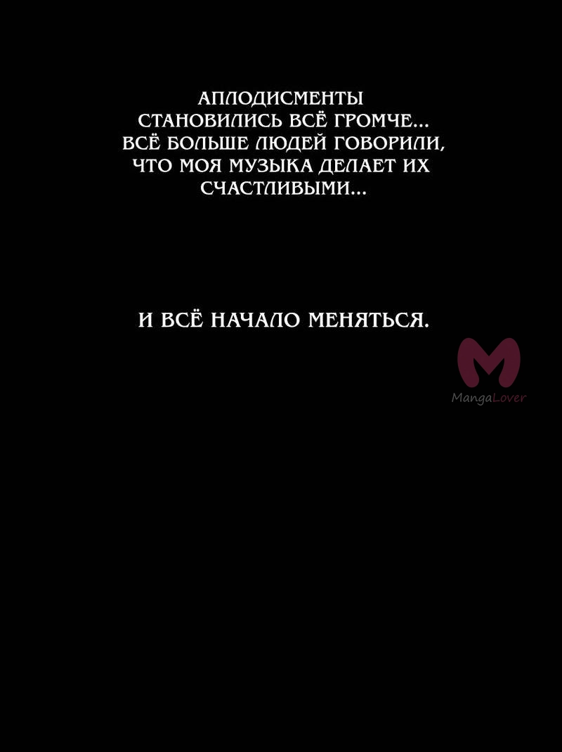 Истинная красота — Глава 210, страница 55