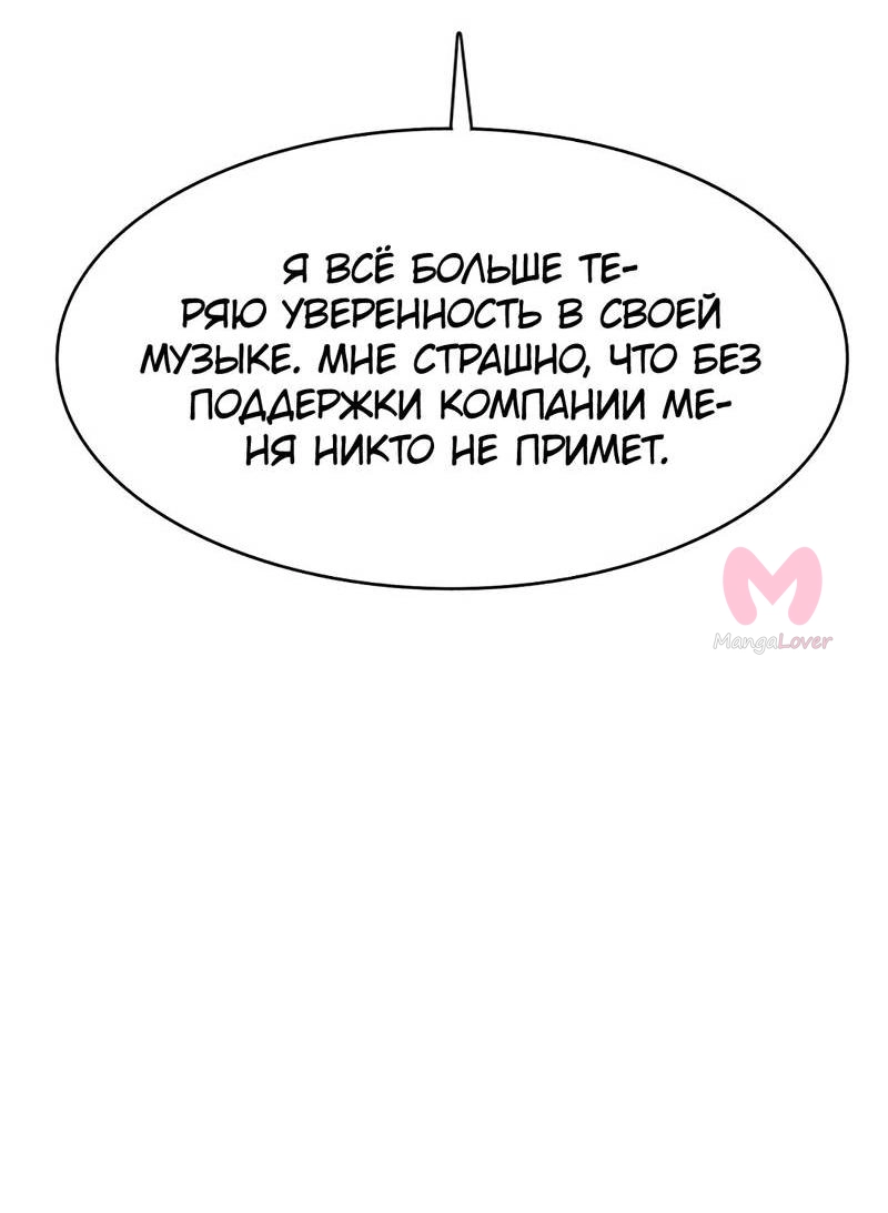 Истинная красота — Глава 210, страница 67