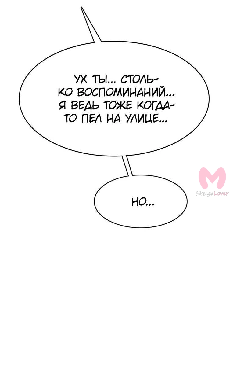 Истинная красота — Глава 210, страница 96