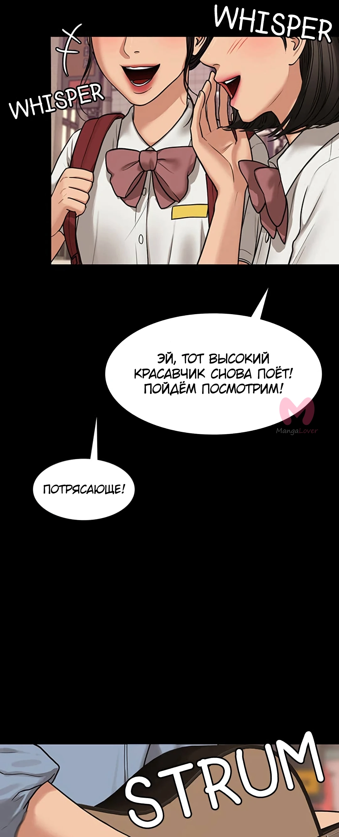Истинная красота — Глава 211, страница 10