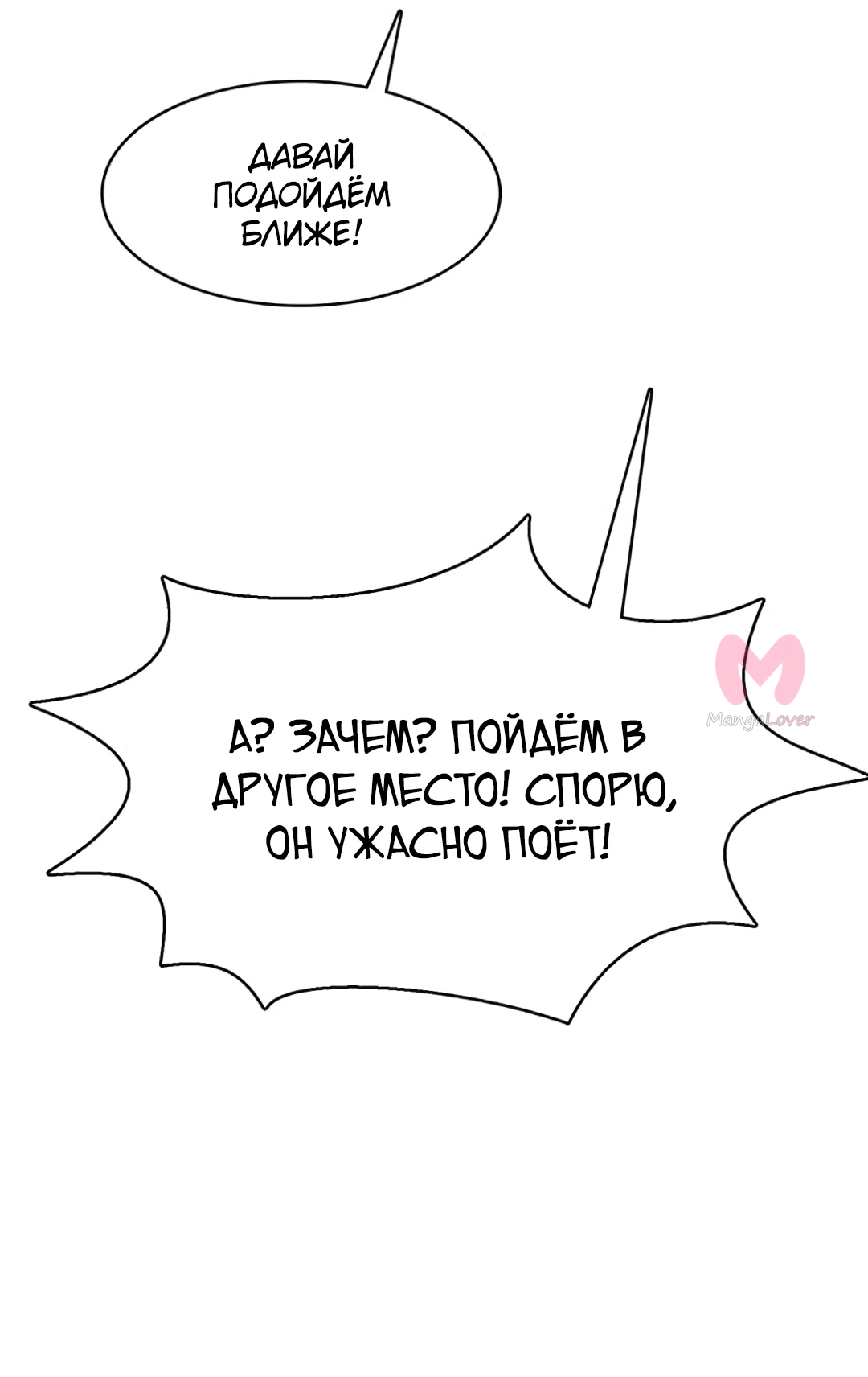 Истинная красота — Глава 211, страница 103