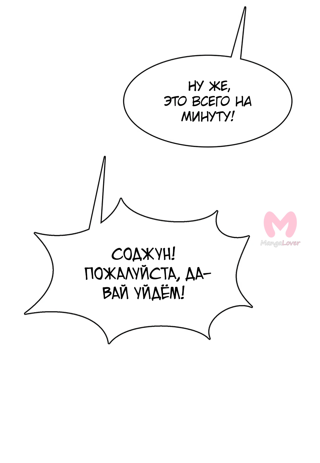 Истинная красота — Глава 211, страница 105