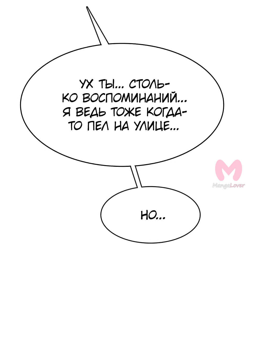 Истинная красота — Глава 211, страница 108