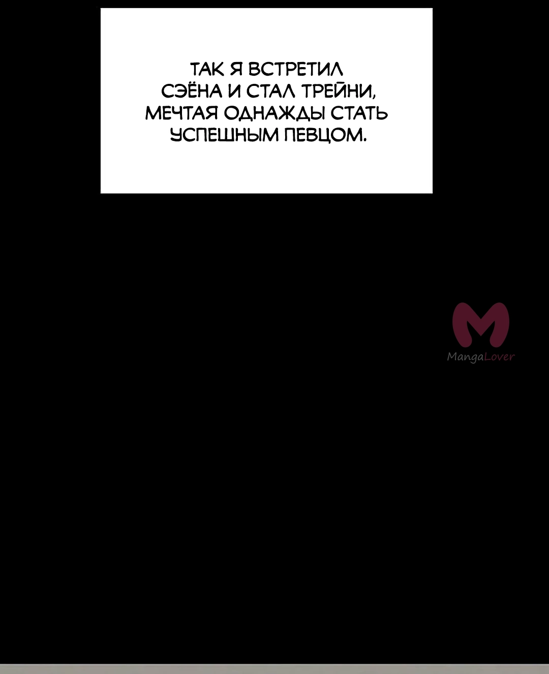 Истинная красота — Глава 211, страница 18