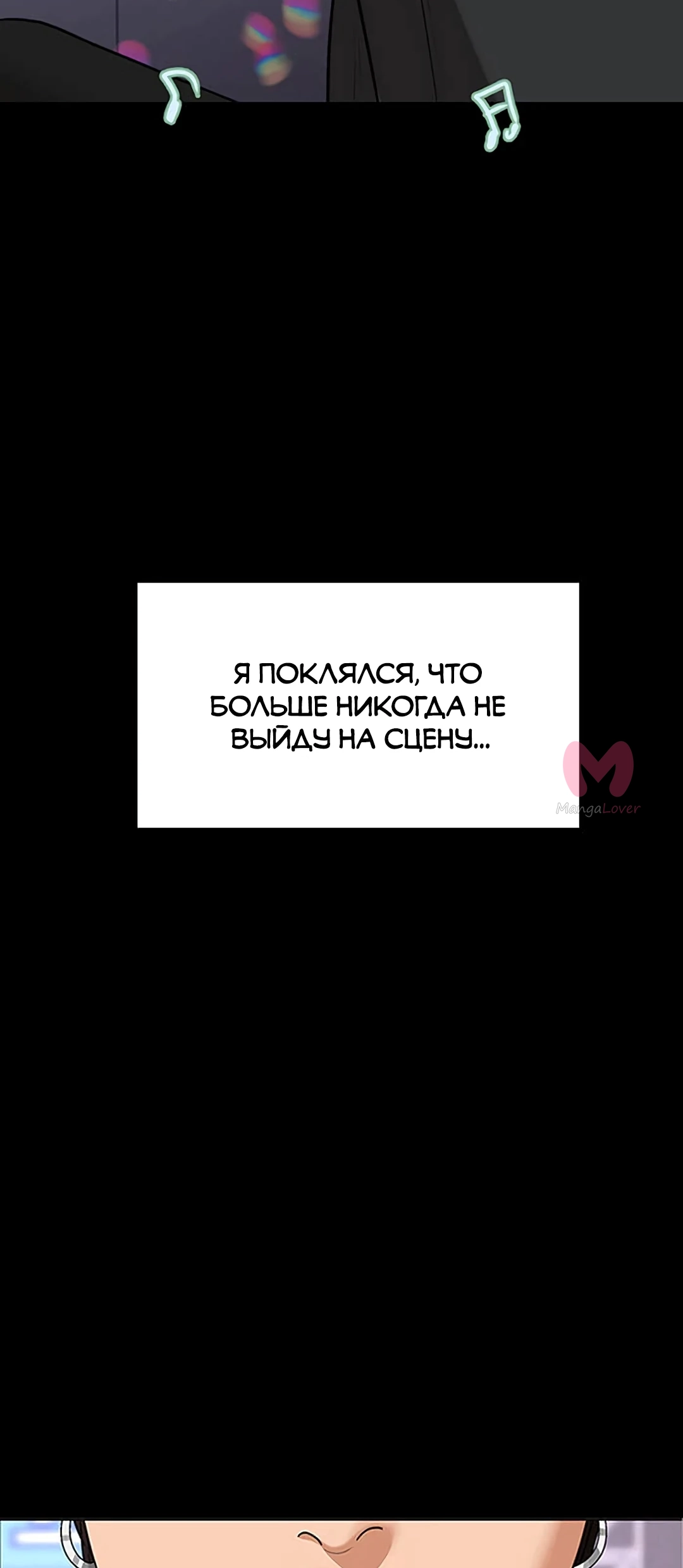 Истинная красота — Глава 211, страница 31