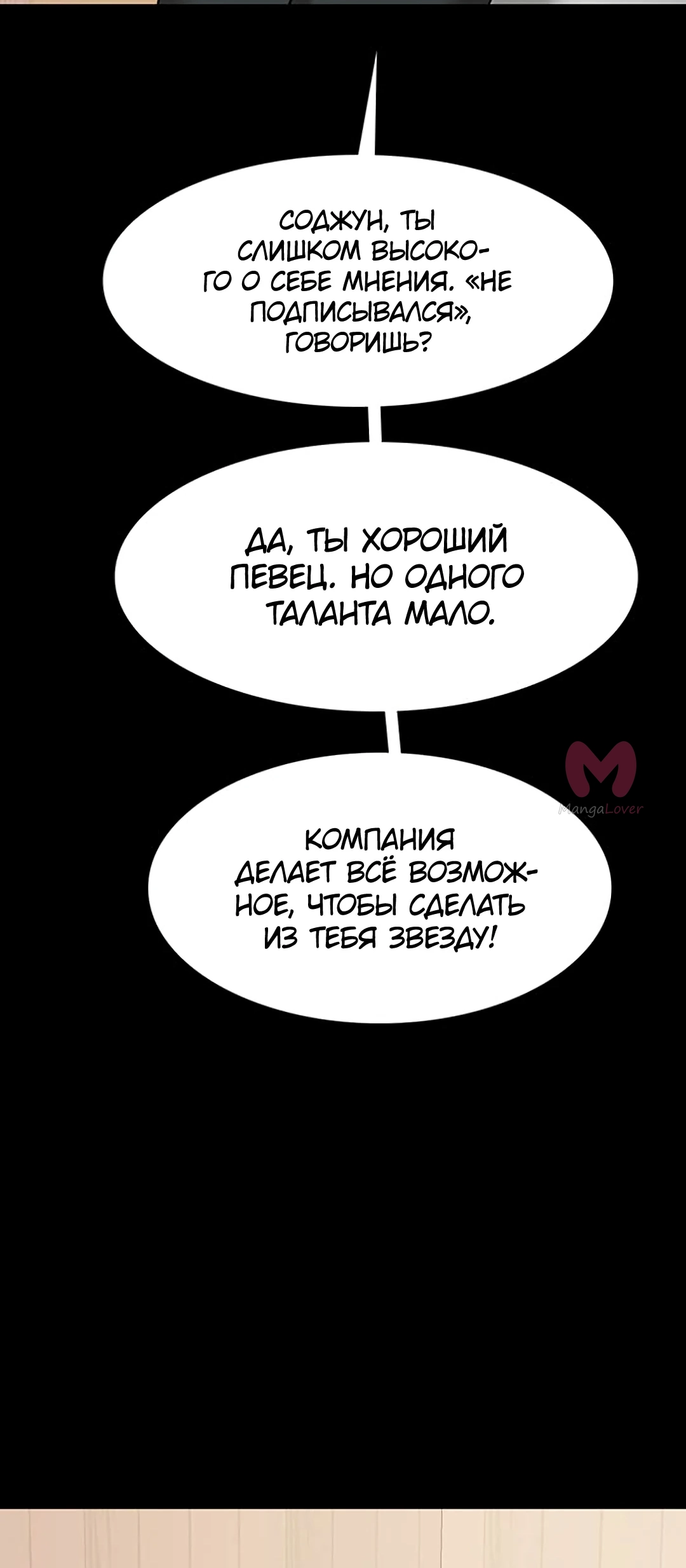 Истинная красота — Глава 211, страница 46