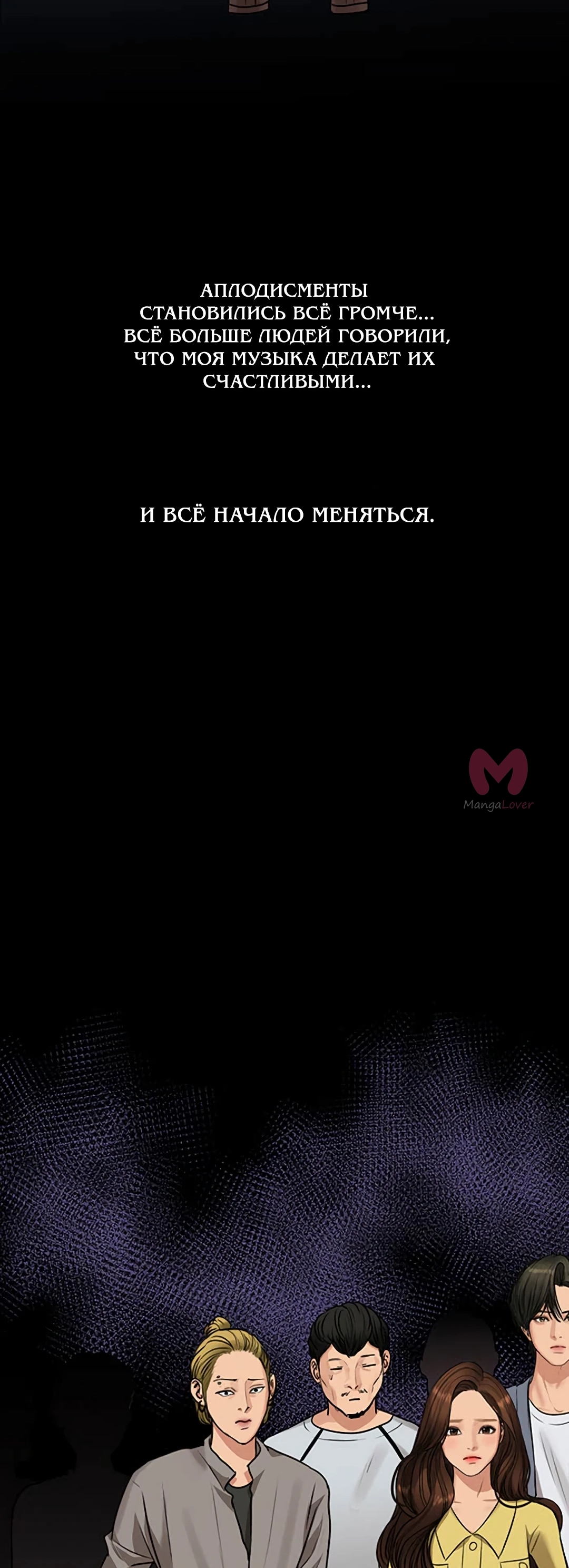 Истинная красота — Глава 211, страница 55