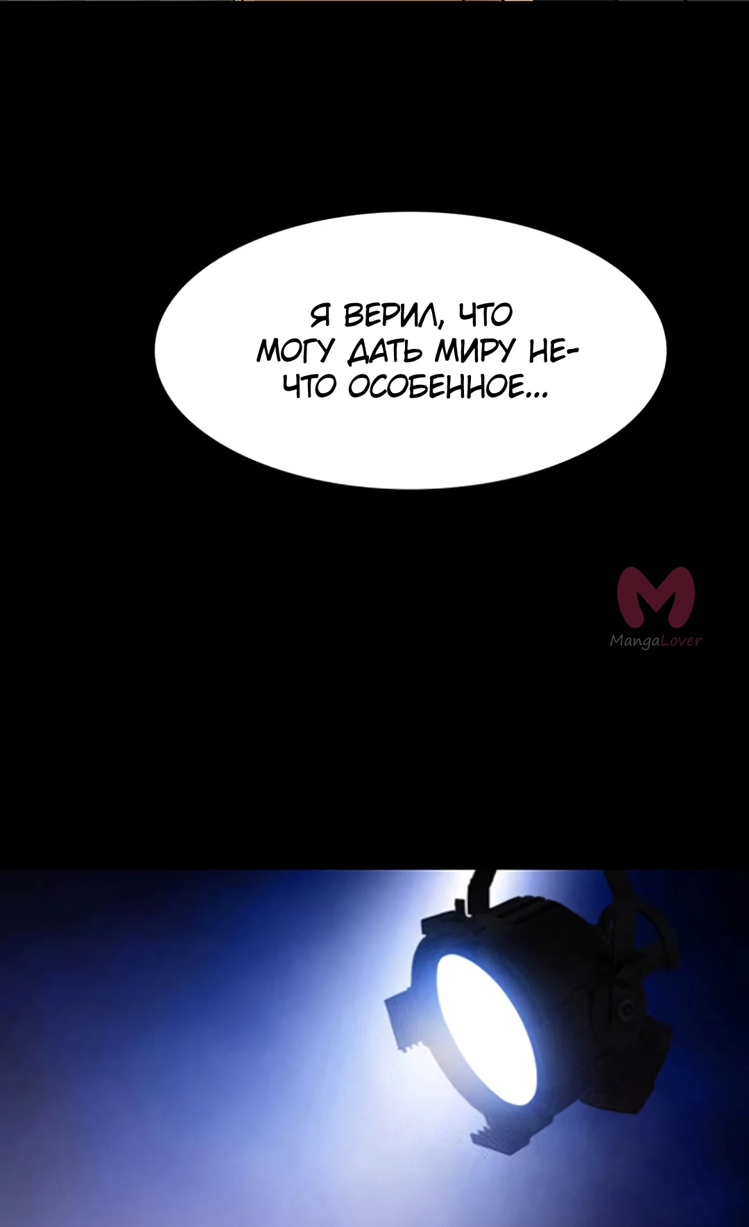 Истинная красота — Глава 211, страница 63