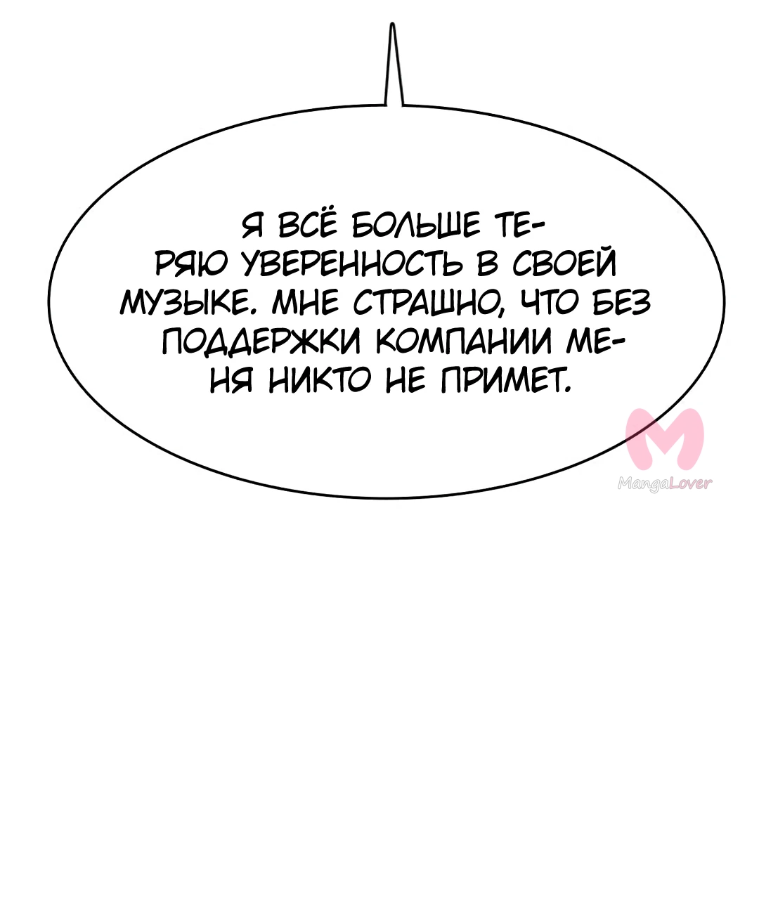 Истинная красота — Глава 211, страница 69