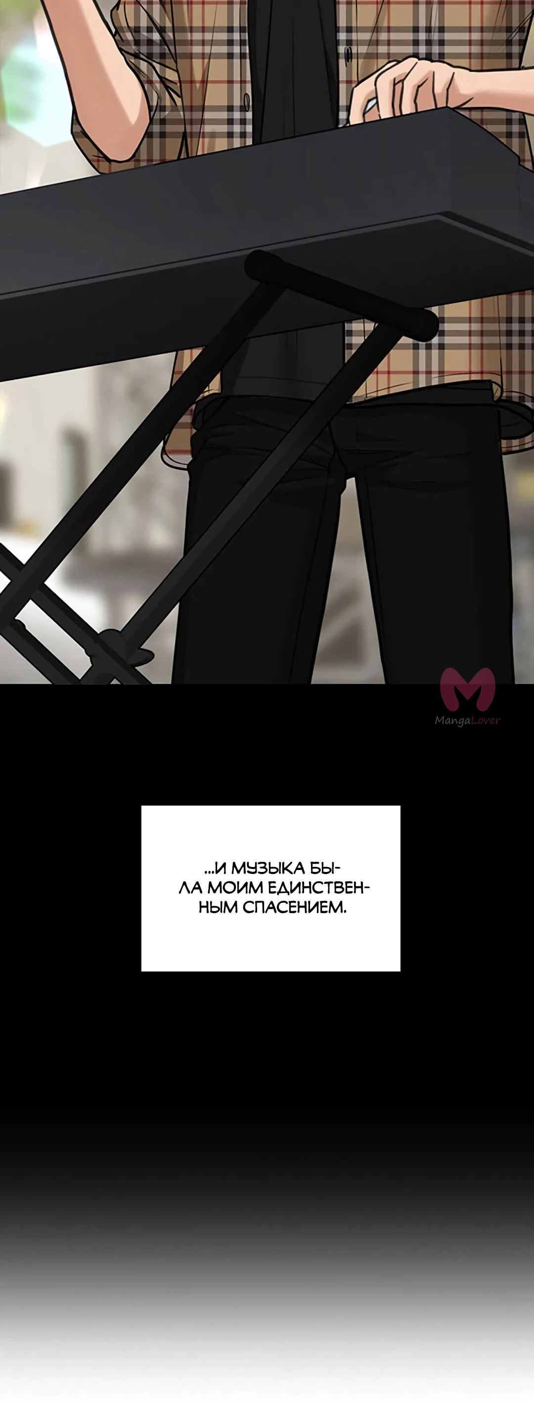 Истинная красота — Глава 211, страница 7