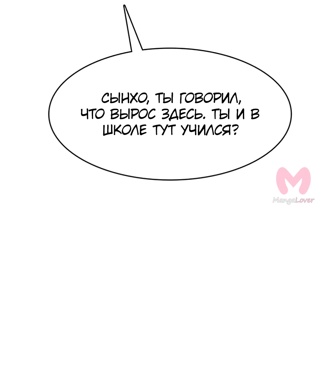 Истинная красота — Глава 211, страница 88