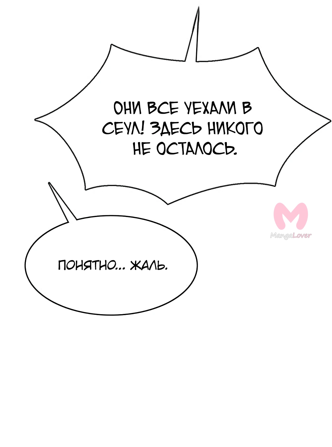 Истинная красота — Глава 211, страница 94