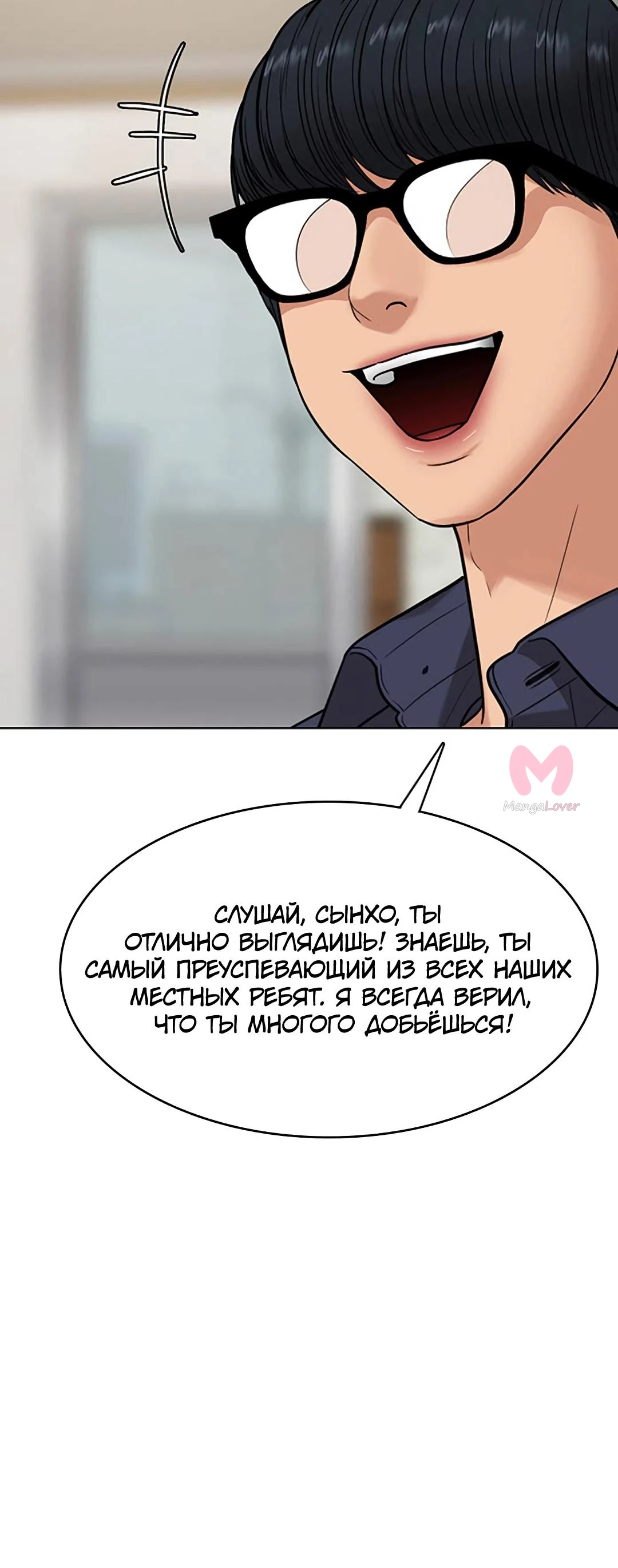 Истинная красота — Глава 212, страница 15