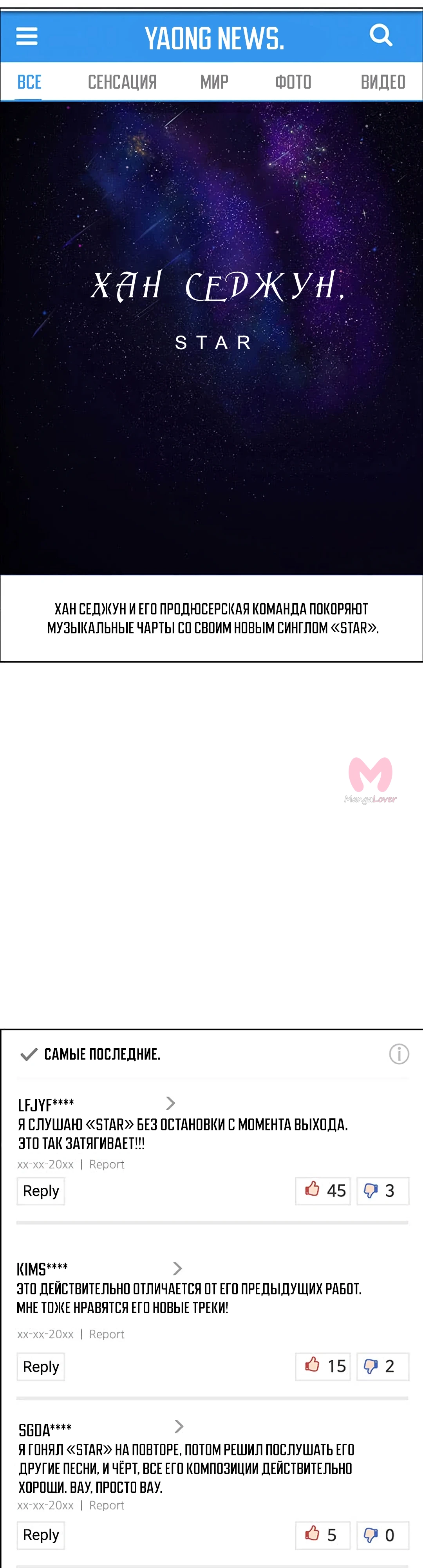 Истинная красота — Глава 213, страница 16