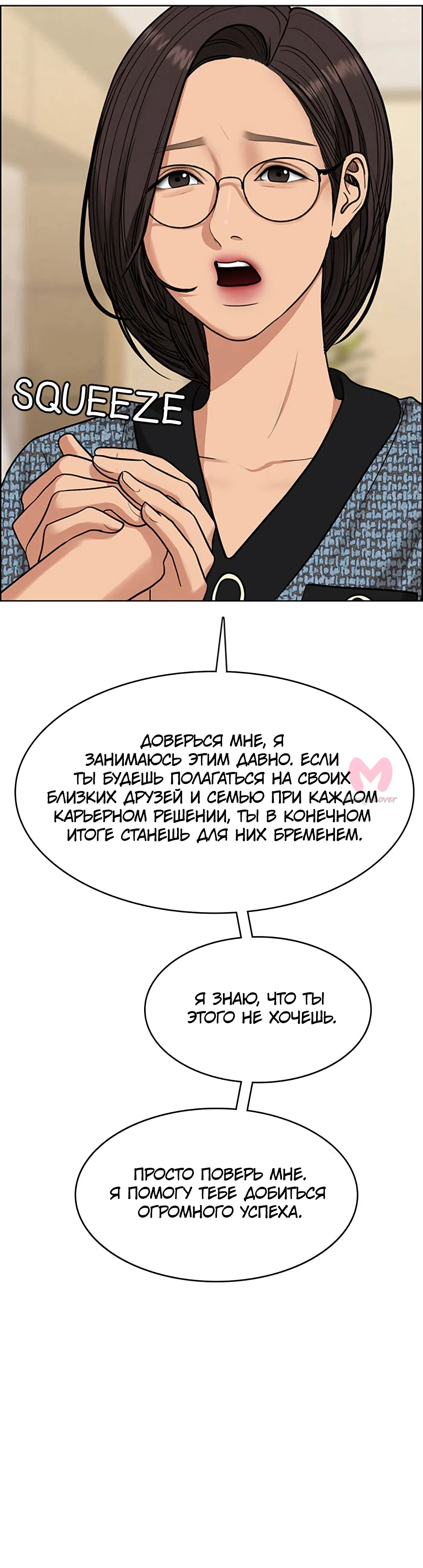 Истинная красота — Глава 213, страница 41