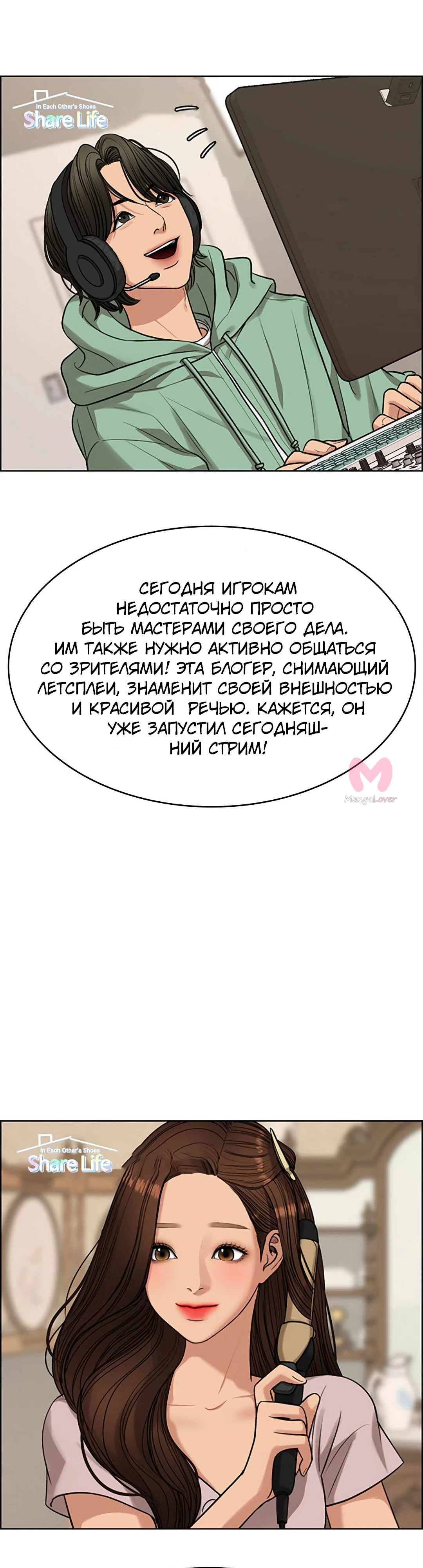 Истинная красота — Глава 214, страница 12