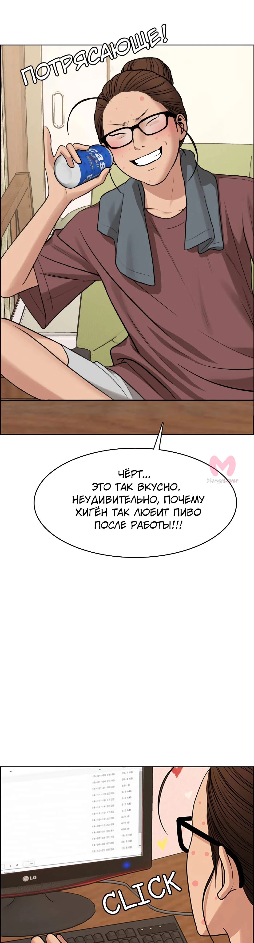 Истинная красота — Глава 214, страница 47