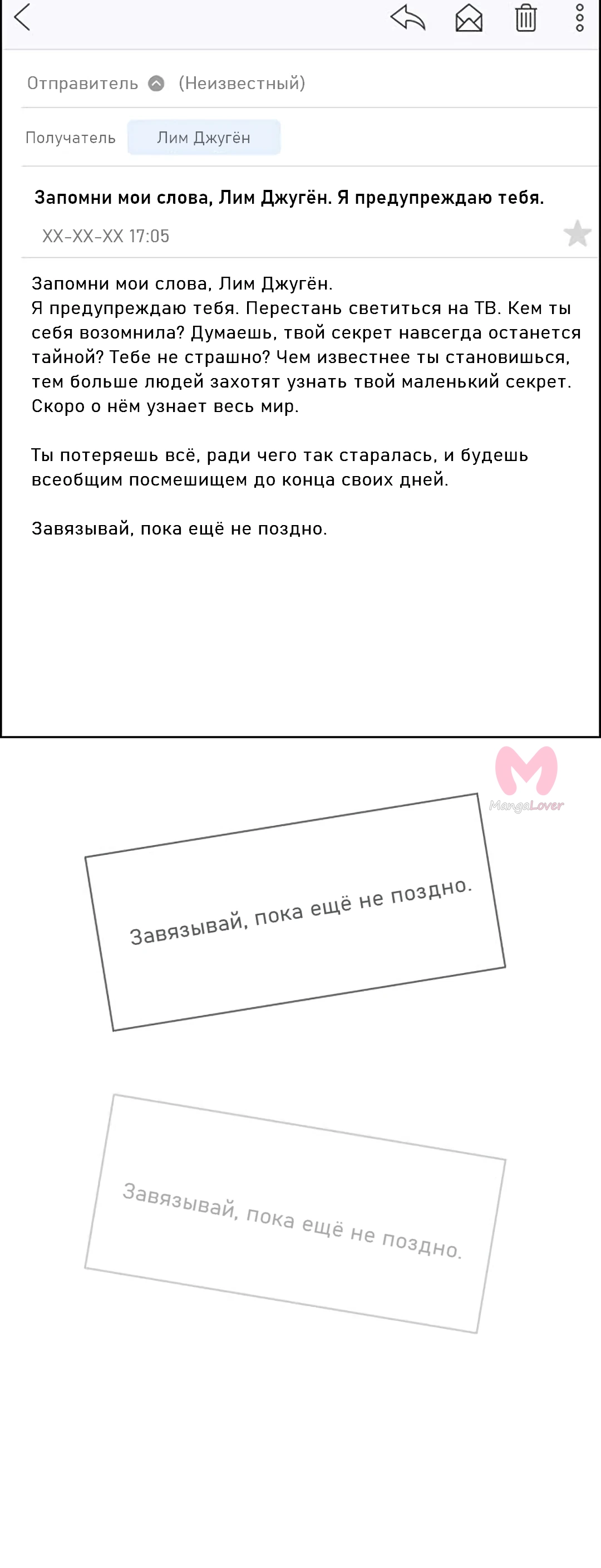 Истинная красота — Глава 214, страница 50