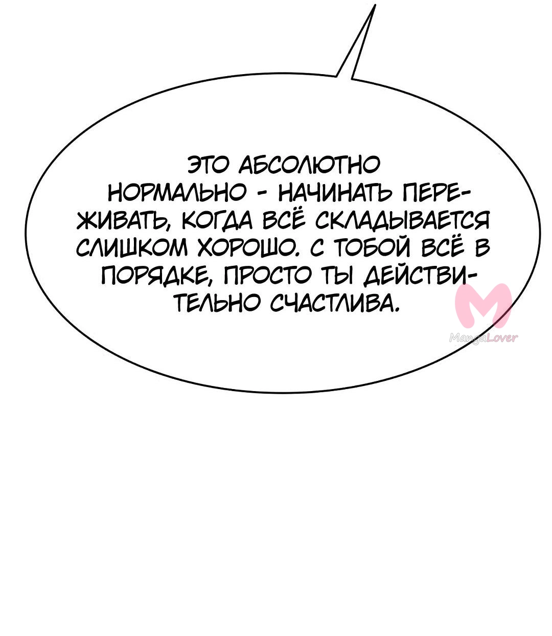Истинная красота — Глава 215, страница 26