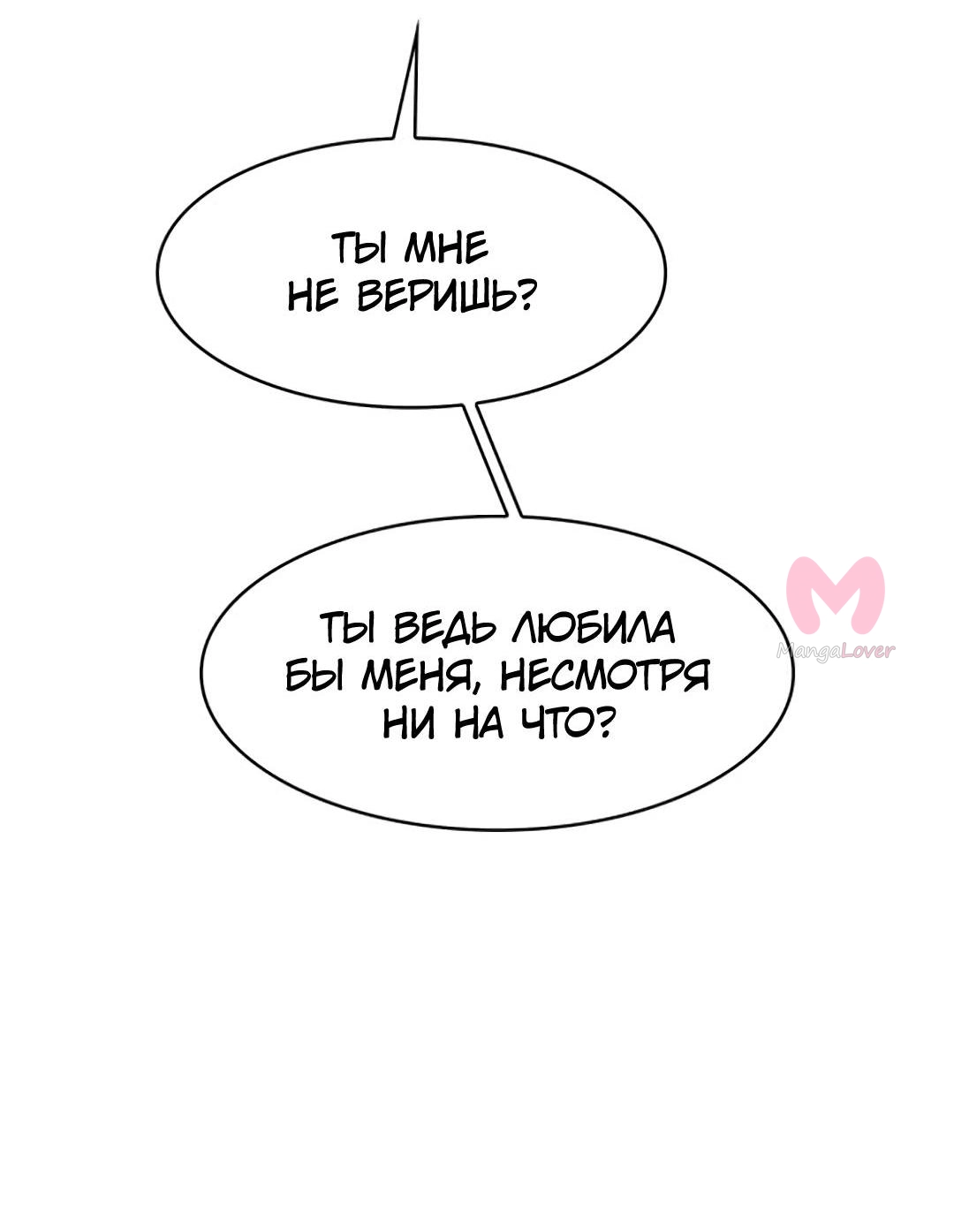 Истинная красота — Глава 215, страница 33