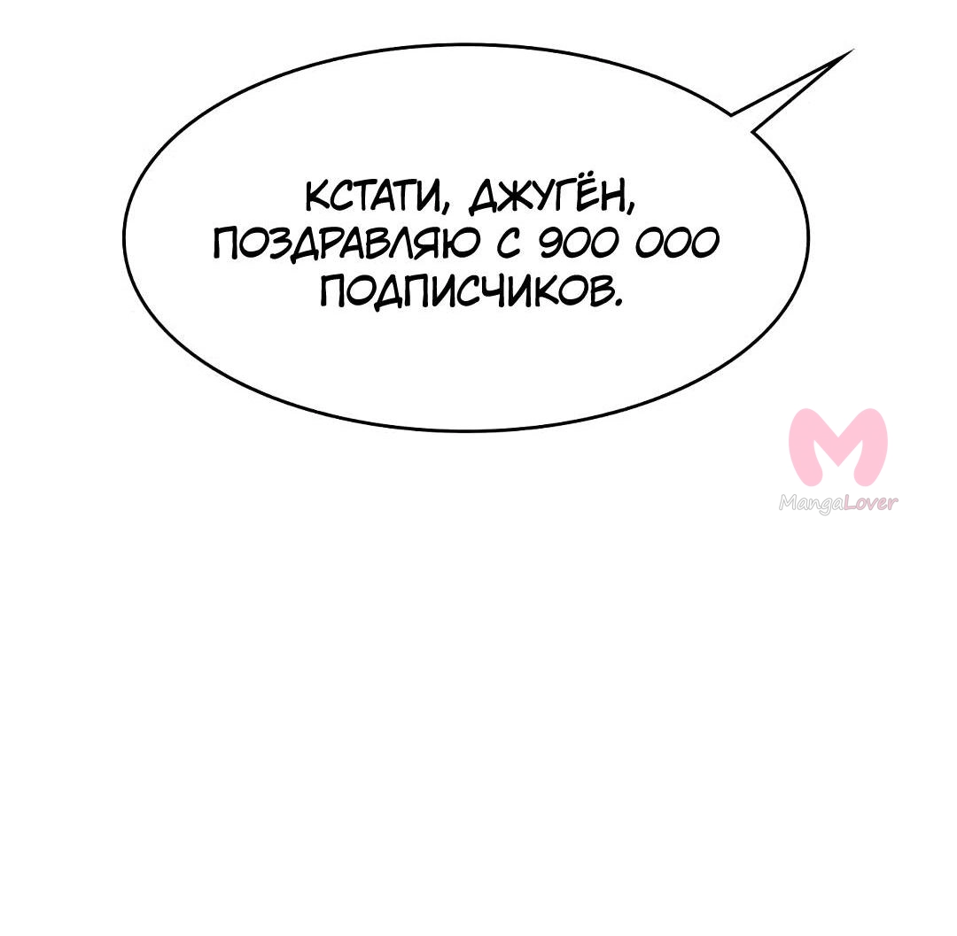 Истинная красота — Глава 215, страница 38