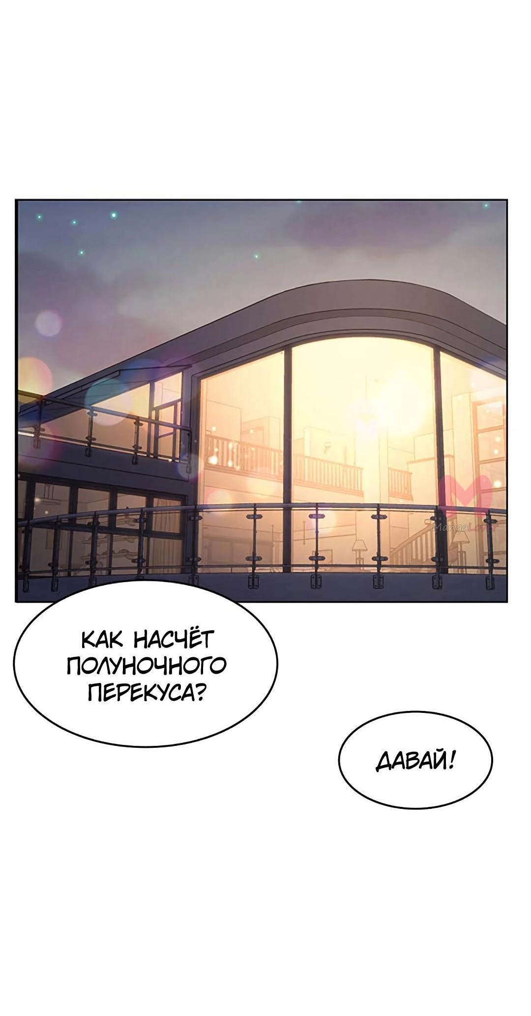 Истинная красота — Глава 215, страница 40