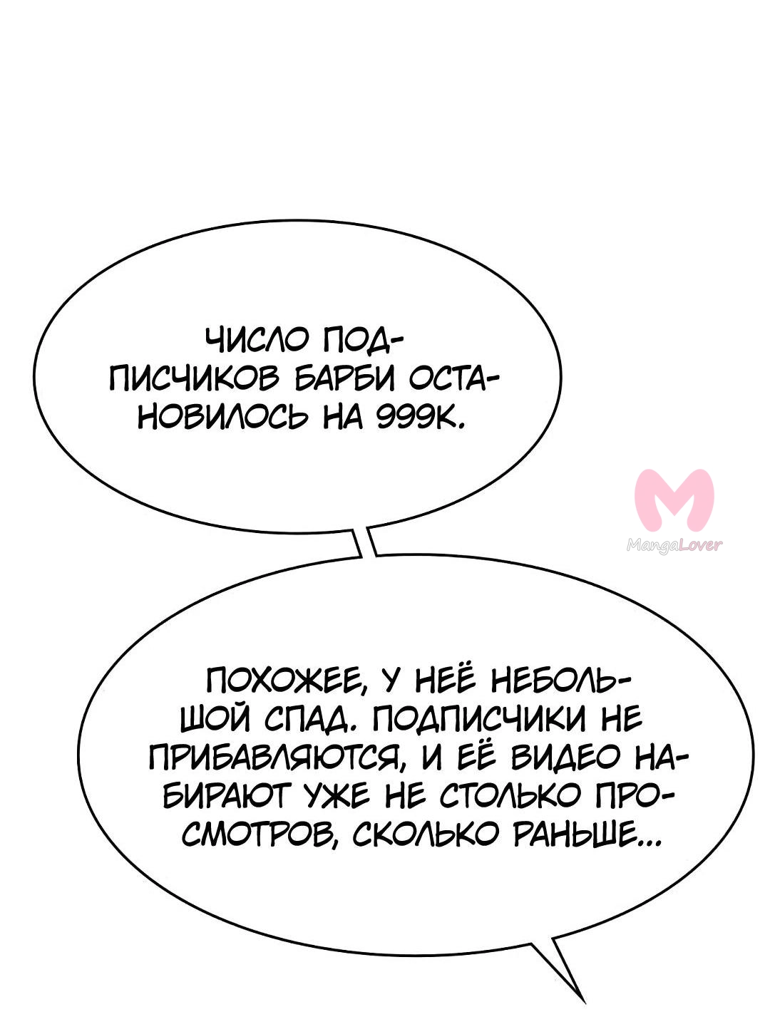 Истинная красота — Глава 215, страница 46