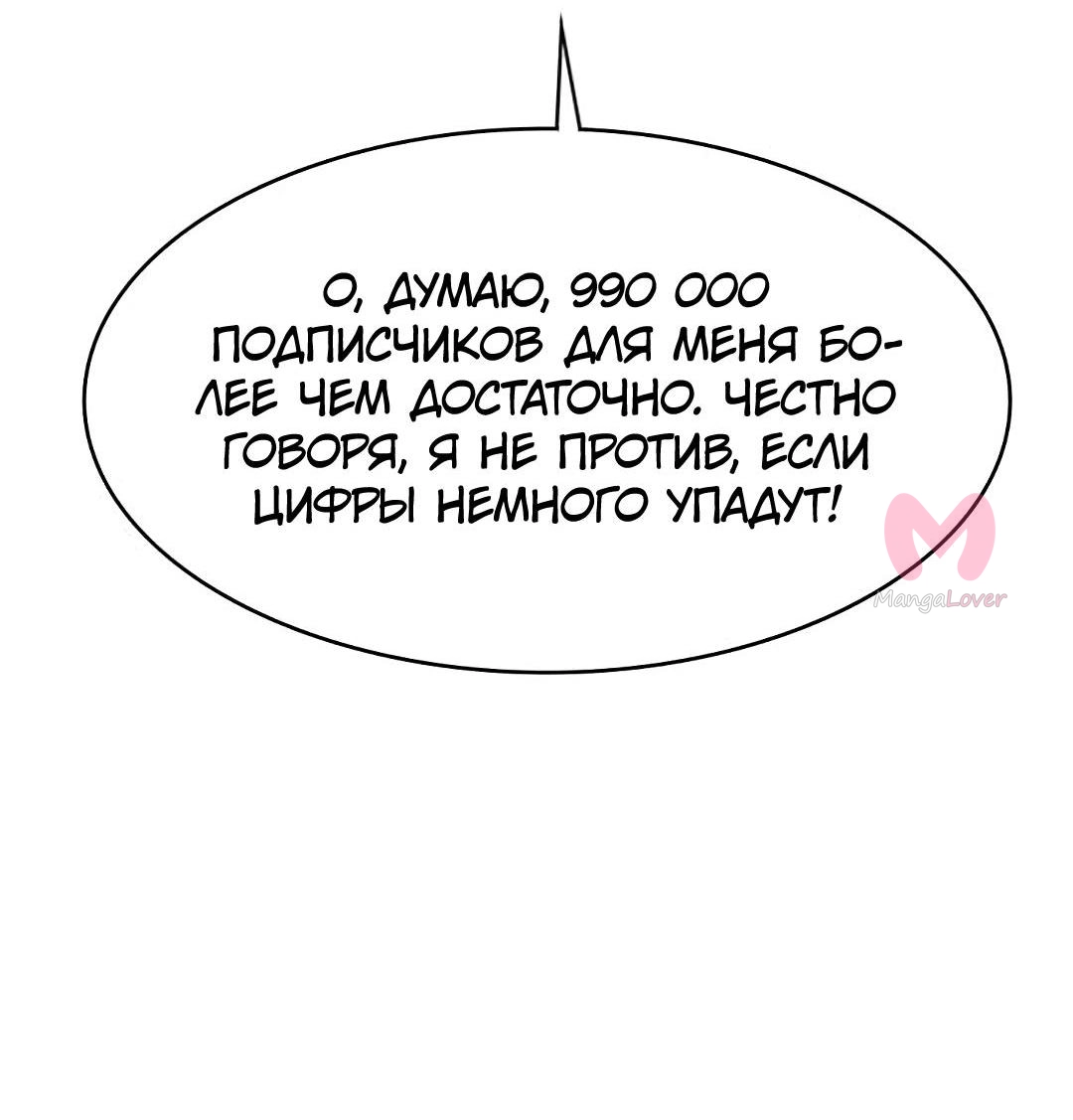 Истинная красота — Глава 215, страница 56