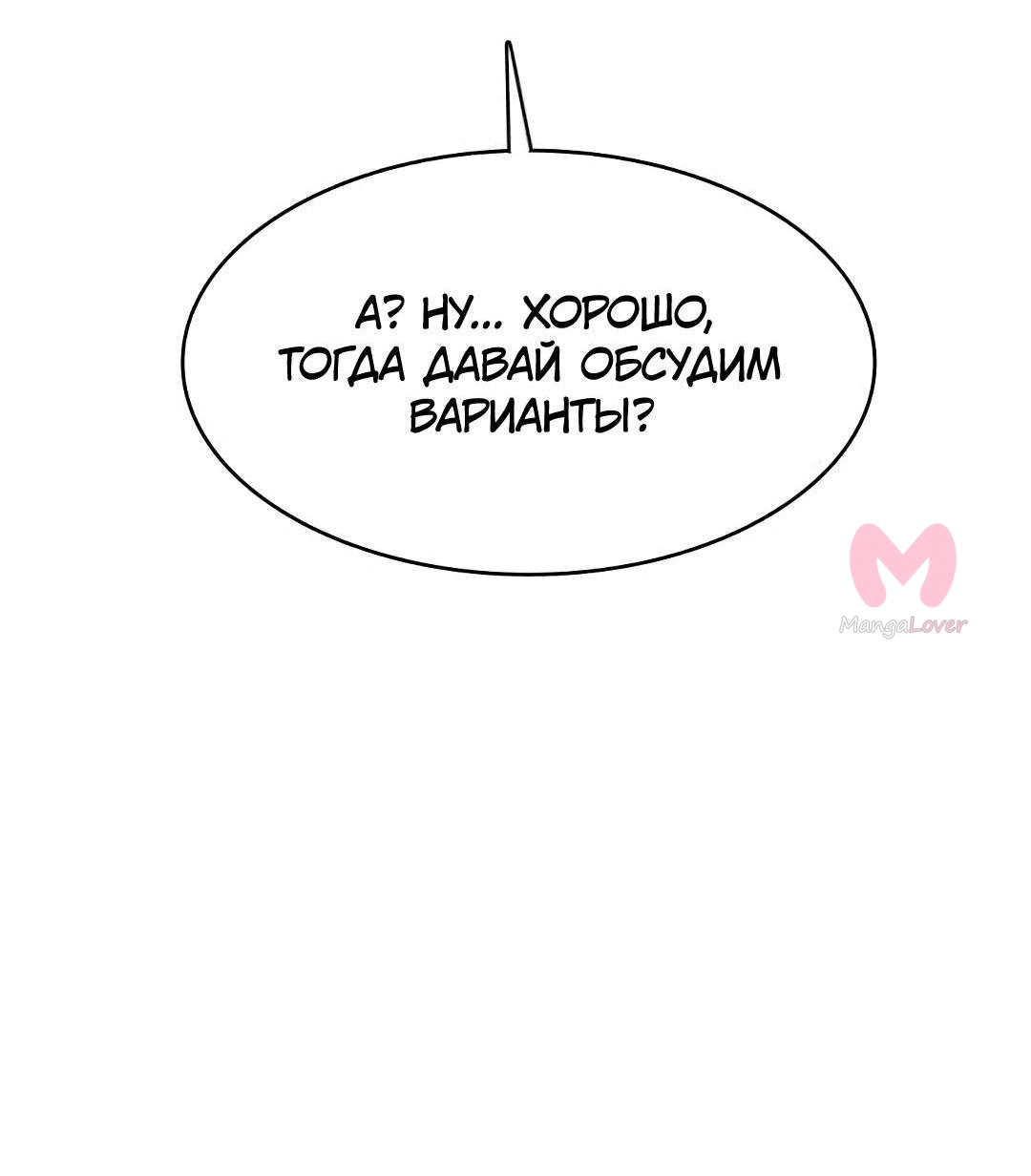 Истинная красота — Глава 215, страница 61