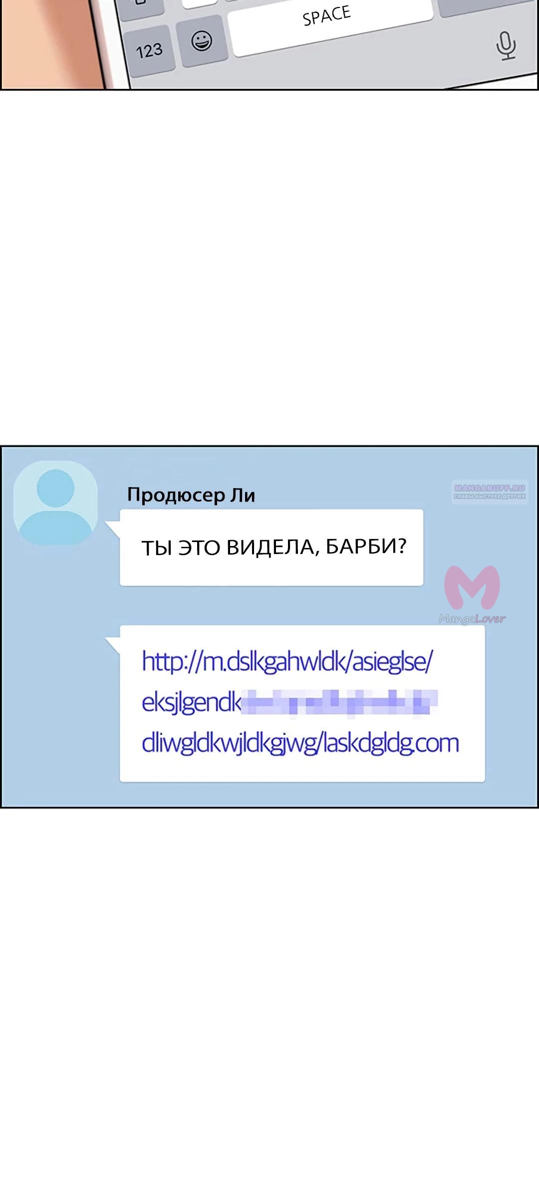 Истинная красота — Глава 216, страница 30