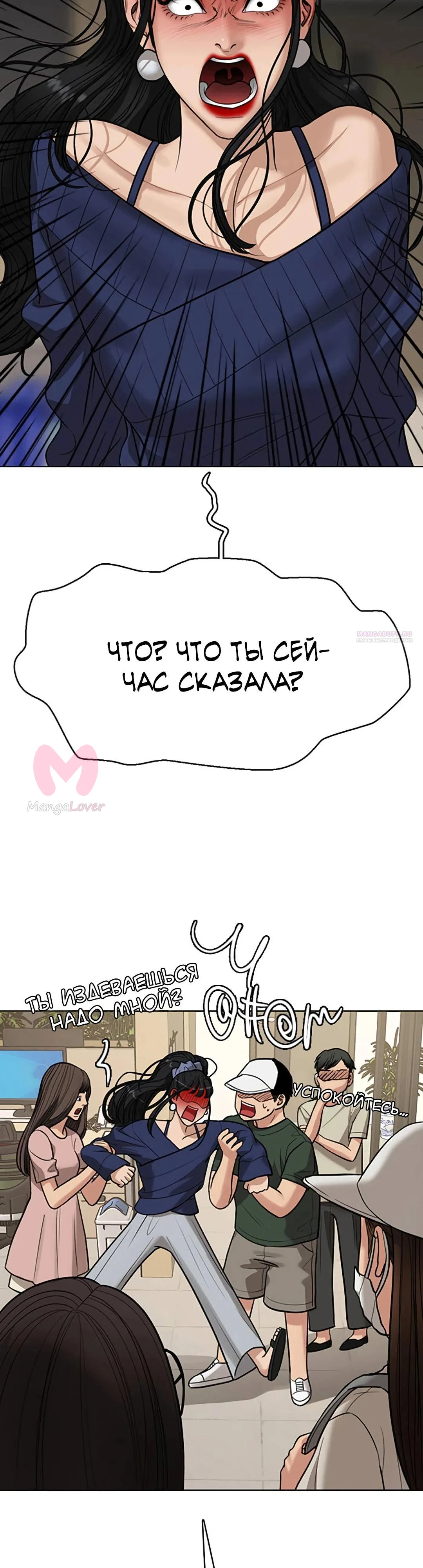 Истинная красота — Глава 218, страница 10