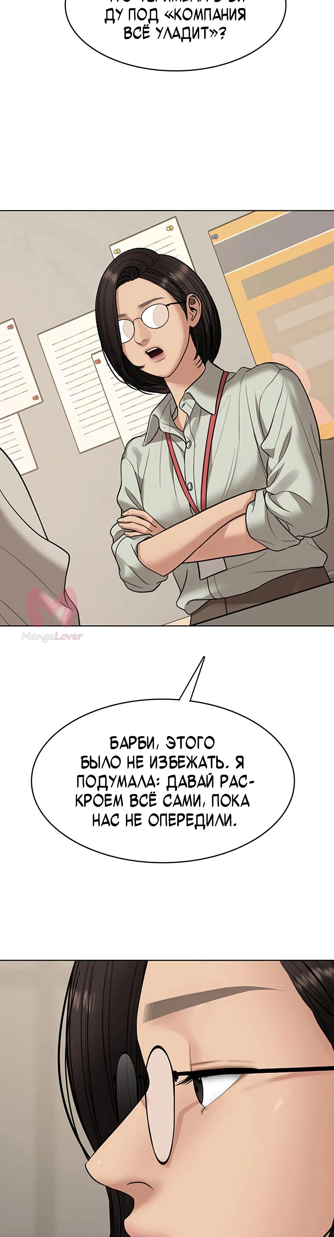 Истинная красота — Глава 218, страница 13