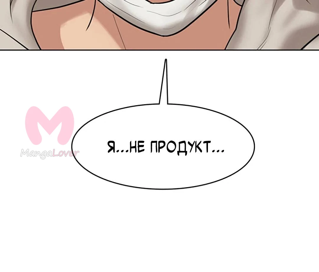 Истинная красота — Глава 218, страница 28