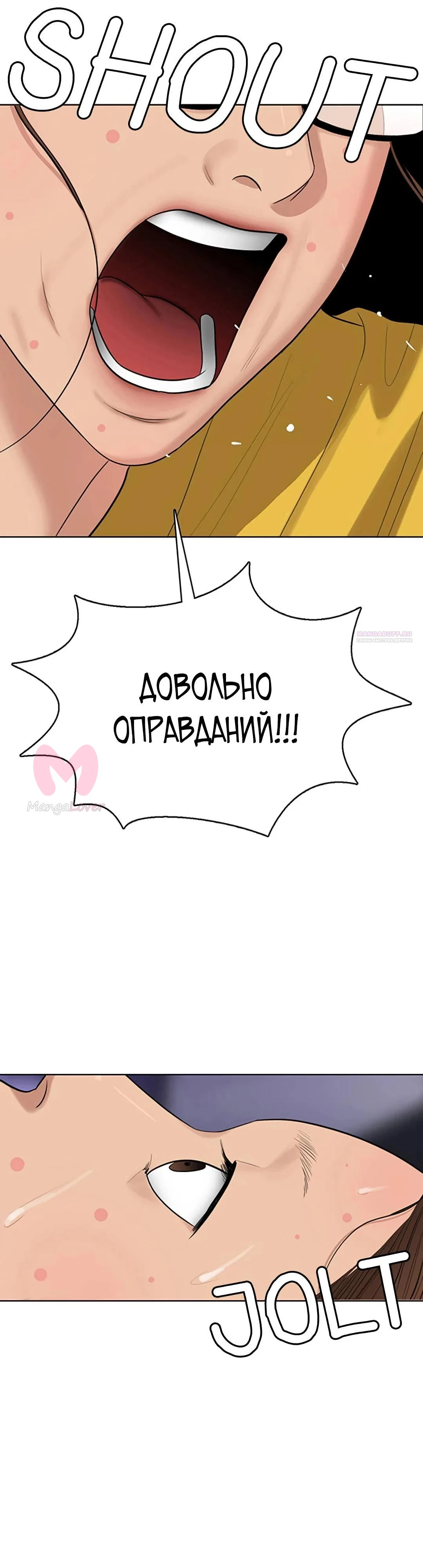 Истинная красота — Глава 218, страница 50