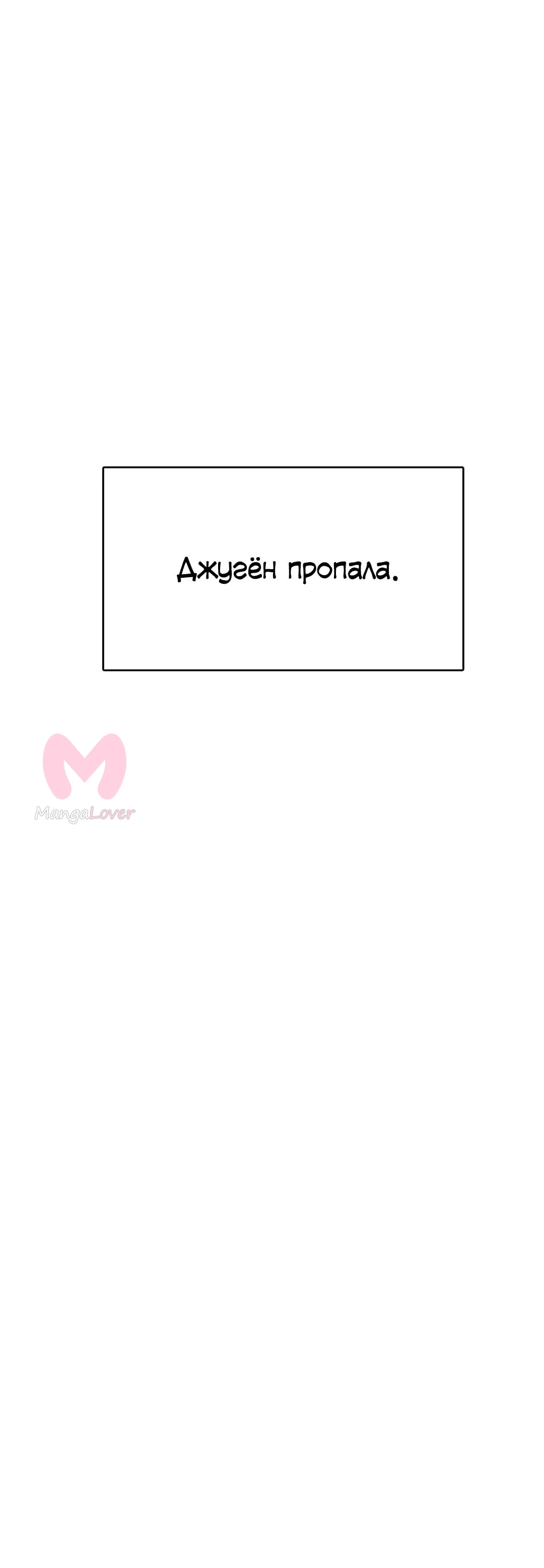 Истинная красота — Глава 218, страница 55