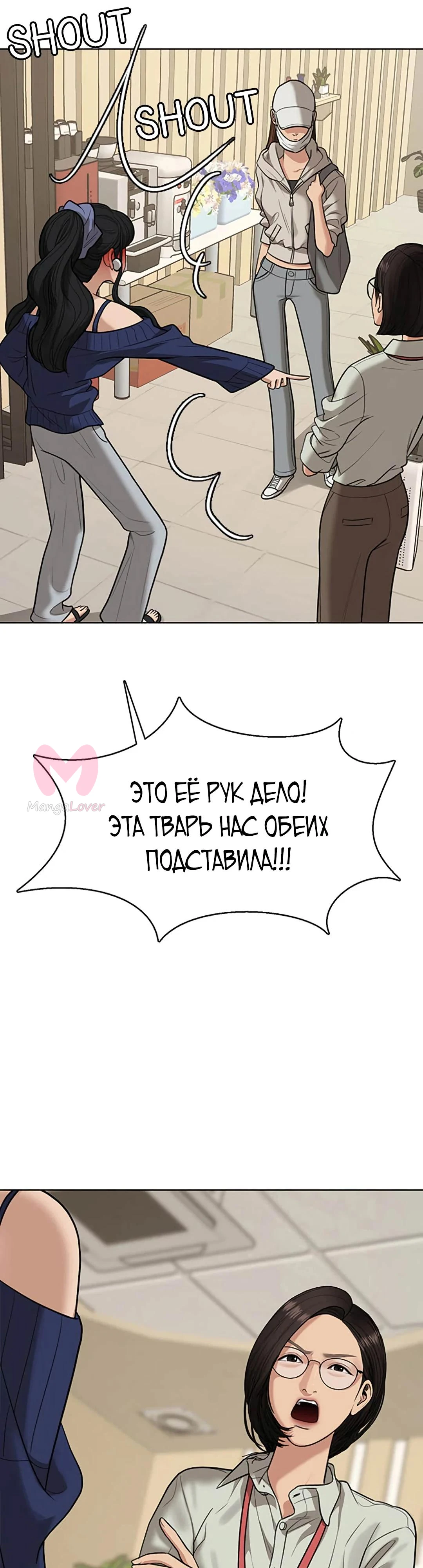 Истинная красота — Глава 218, страница 8