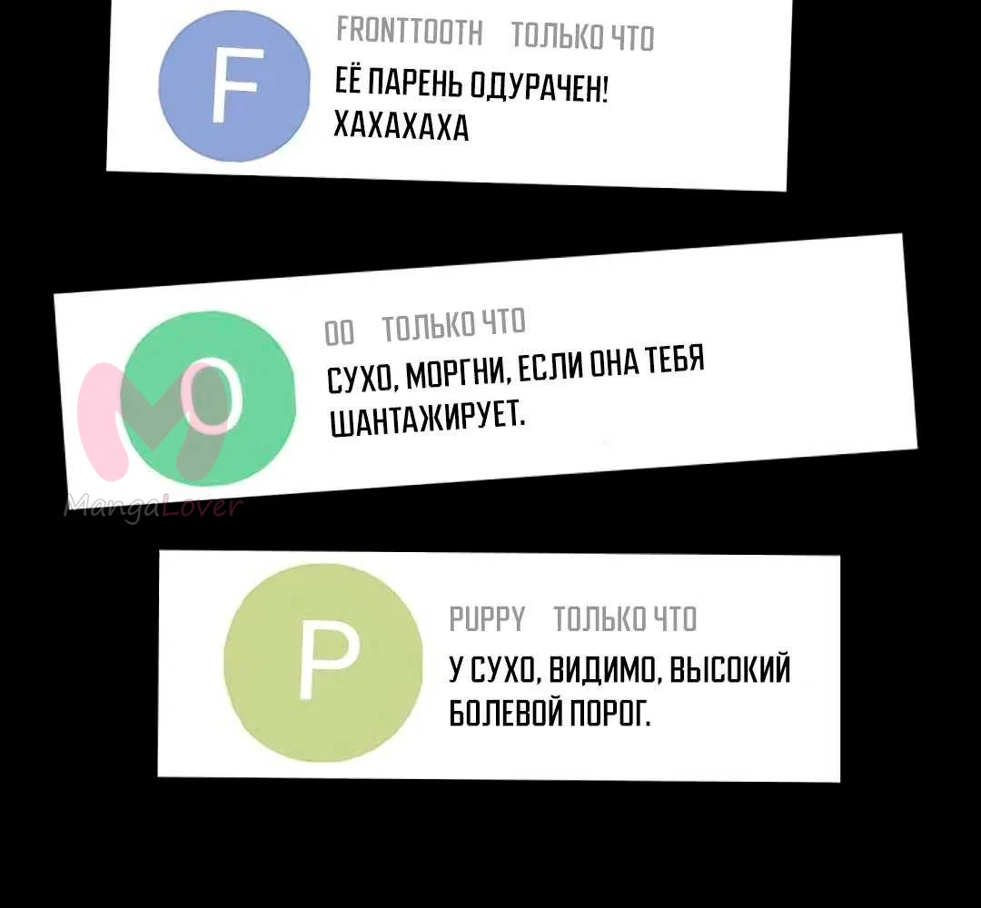 Истинная красота — Глава 219, страница 41