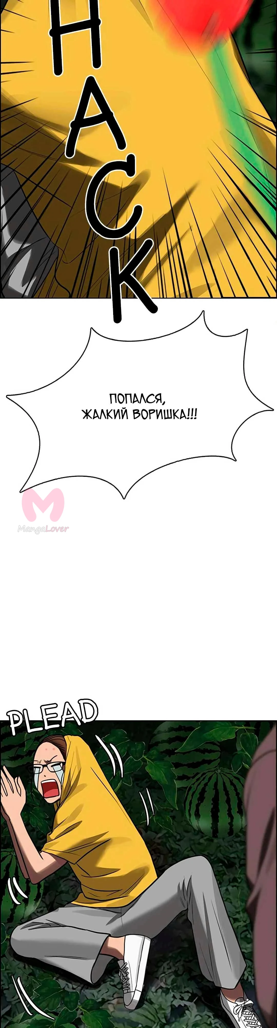 Истинная красота — Глава 219, страница 67