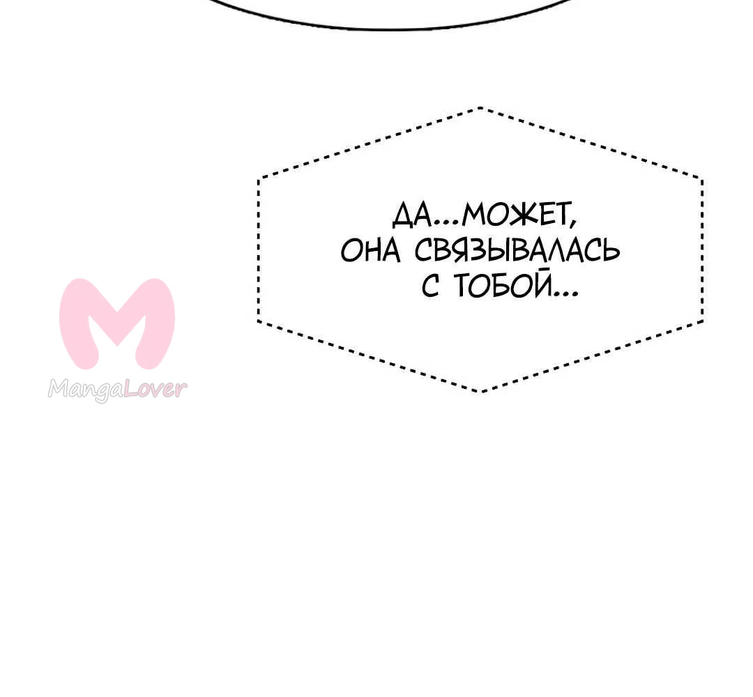 Истинная красота — Глава 219, страница 7