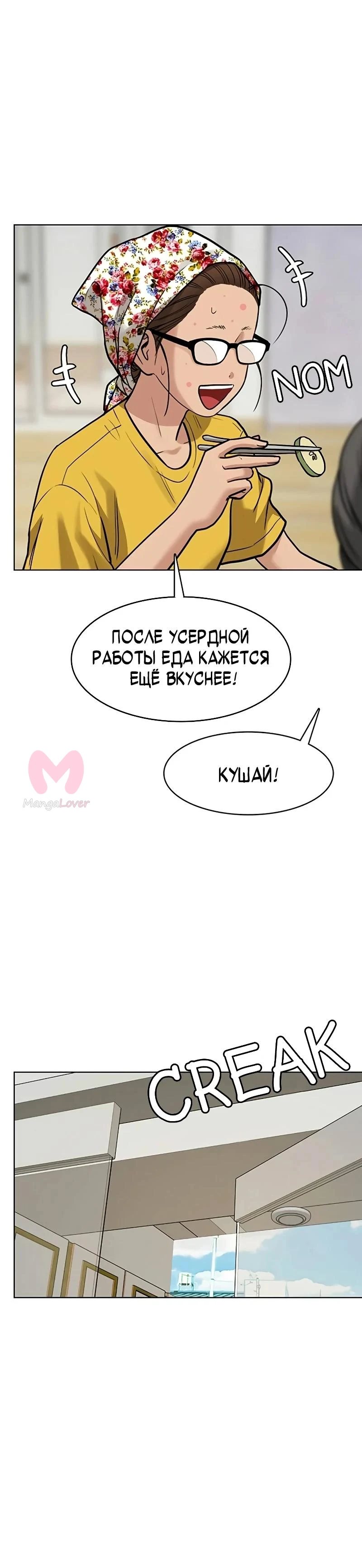 Истинная красота — Глава 220, страница 20