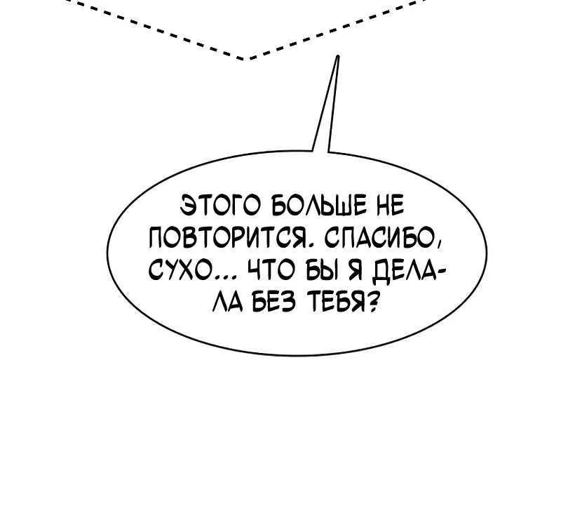 Истинная красота — Глава 221, страница 119