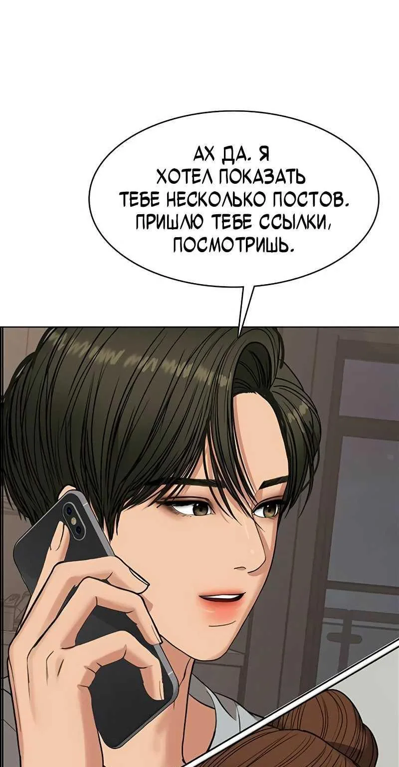 Истинная красота — Глава 221, страница 120