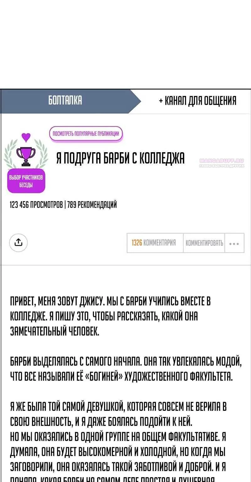 Истинная красота — Глава 221, страница 126