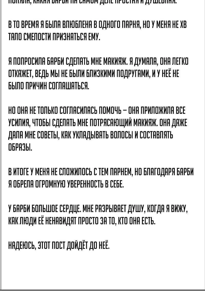 Истинная красота — Глава 221, страница 127