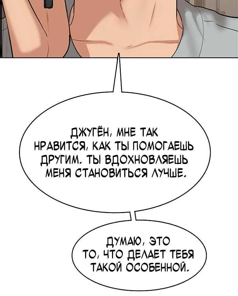 Истинная красота — Глава 221, страница 131