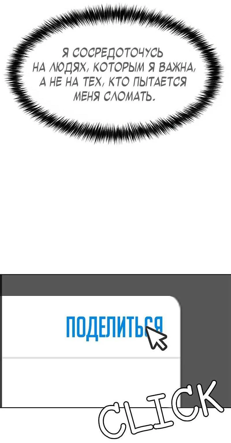 Истинная красота — Глава 221, страница 137