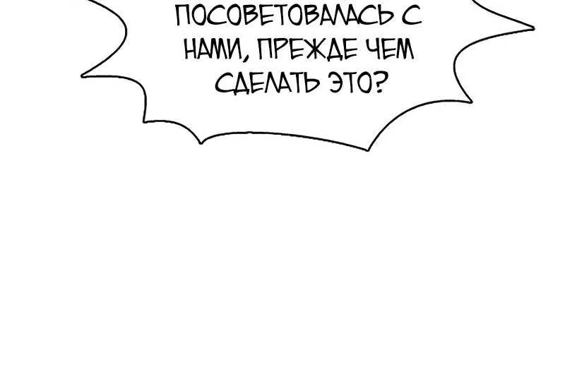 Истинная красота — Глава 221, страница 143